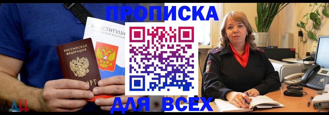миграционный учет в Порхове
